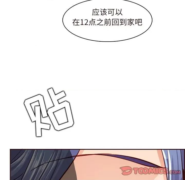 妈妈是女大学生 妈妈是女大学生第 89 话 第57页