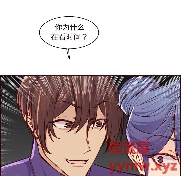 妈妈是女大学生 妈妈是女大学生第 89 话 第59页