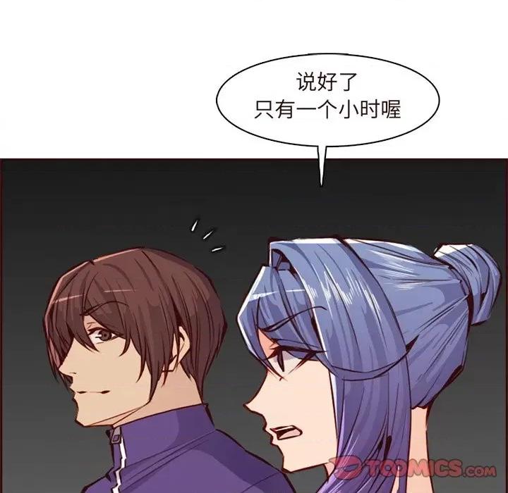 妈妈是女大学生 妈妈是女大学生第 89 话 第69页
