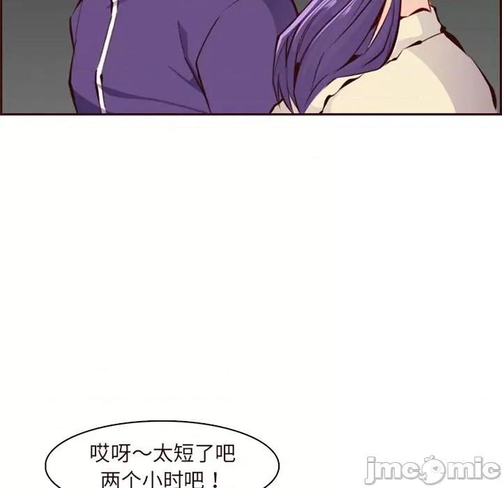 妈妈是女大学生 妈妈是女大学生第 89 话 第70页
