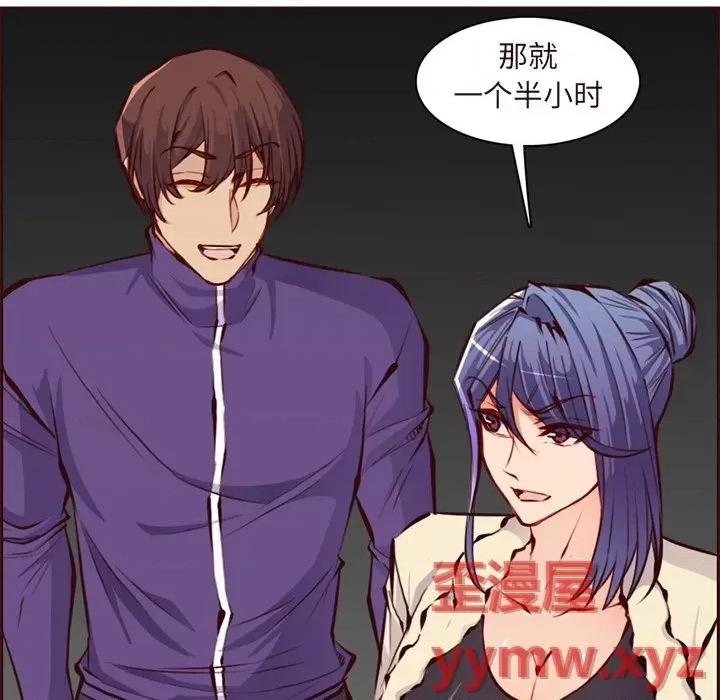 妈妈是女大学生 妈妈是女大学生第 89 话 第73页