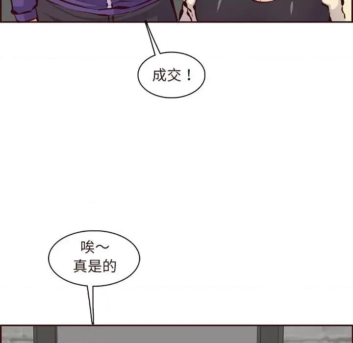 妈妈是女大学生 妈妈是女大学生第 89 话 第74页