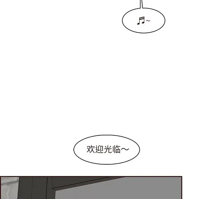 妈妈是女大学生 妈妈是女大学生第 89 话 第76页
