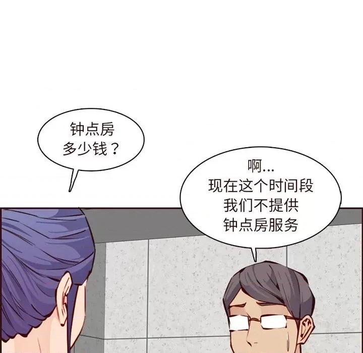 妈妈是女大学生 妈妈是女大学生第 89 话 第78页