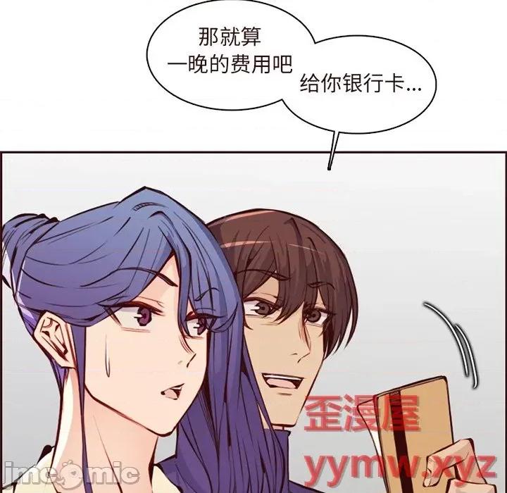 妈妈是女大学生 妈妈是女大学生第 89 话 第80页