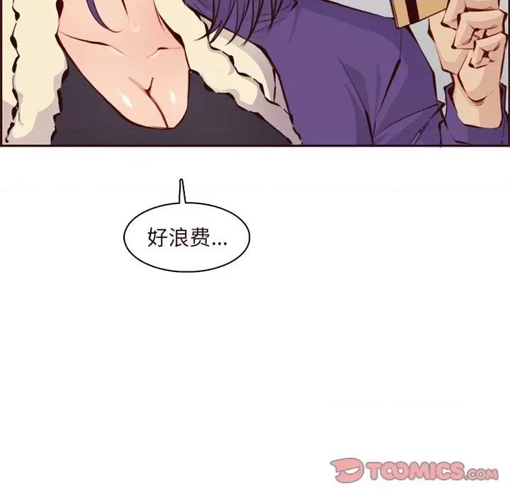妈妈是女大学生 妈妈是女大学生第 89 话 第81页