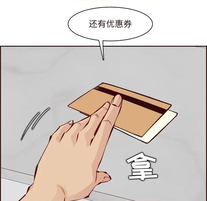 妈妈是女大学生 妈妈是女大学生第 89 话 第82页