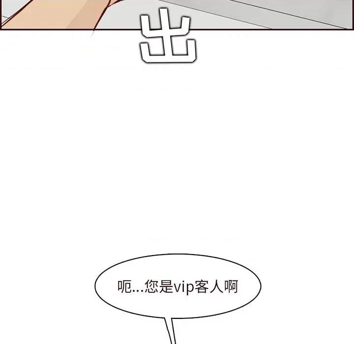 妈妈是女大学生 妈妈是女大学生第 89 话 第83页