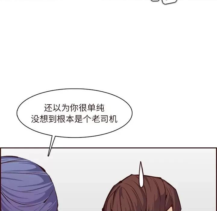 妈妈是女大学生 妈妈是女大学生第 89 话 第88页