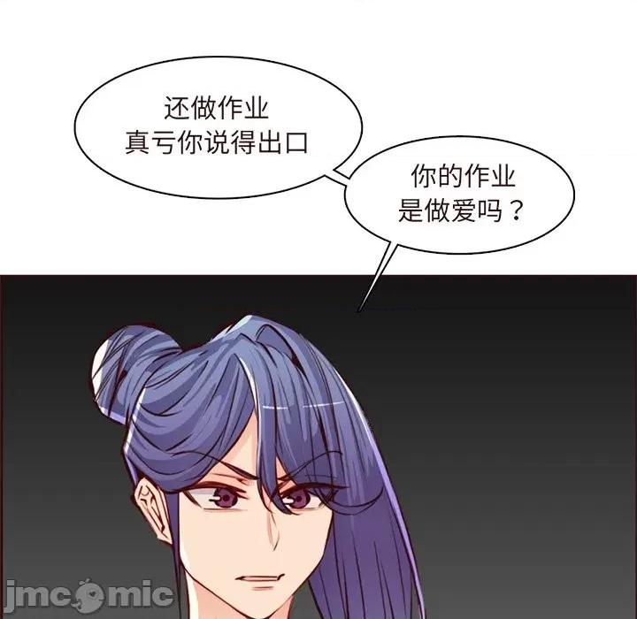 妈妈是女大学生 妈妈是女大学生第 89 话 第90页