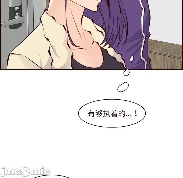 妈妈是女大学生 妈妈是女大学生第 89 话 第95页