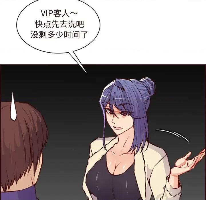 妈妈是女大学生 妈妈是女大学生第 89 话 第96页