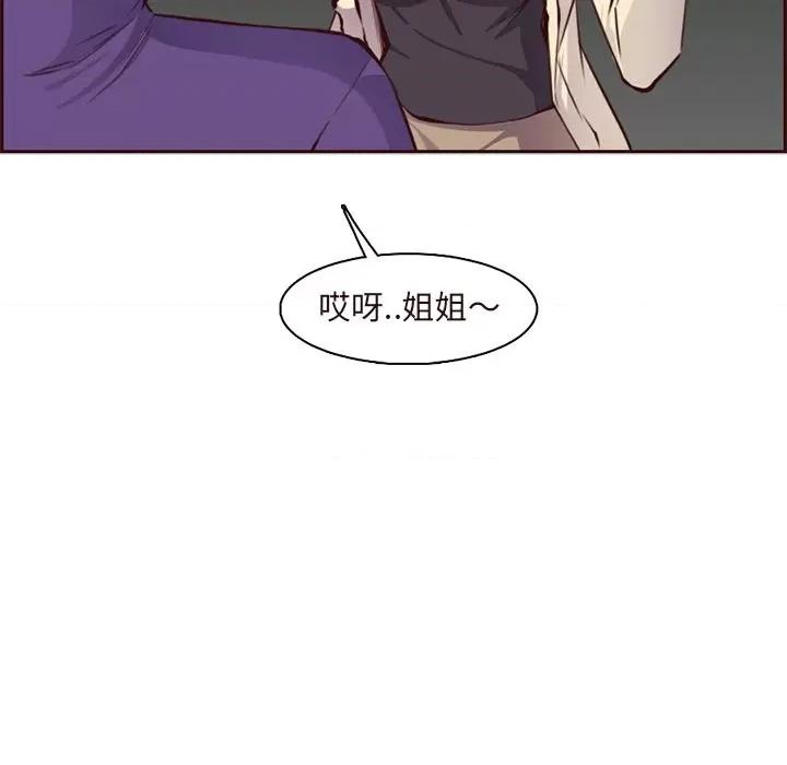 妈妈是女大学生 妈妈是女大学生第 89 话 第97页