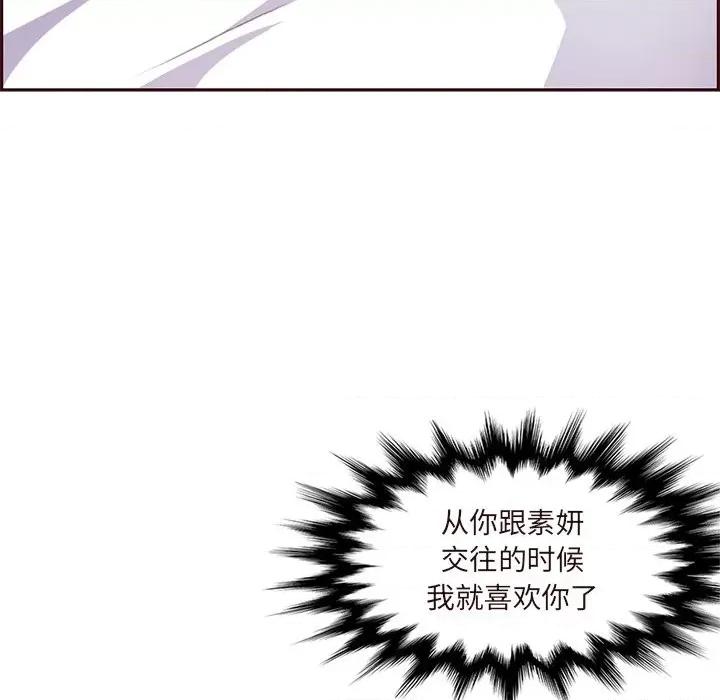 妈妈是女大学生 妈妈是女大学生第 89 话 第102页