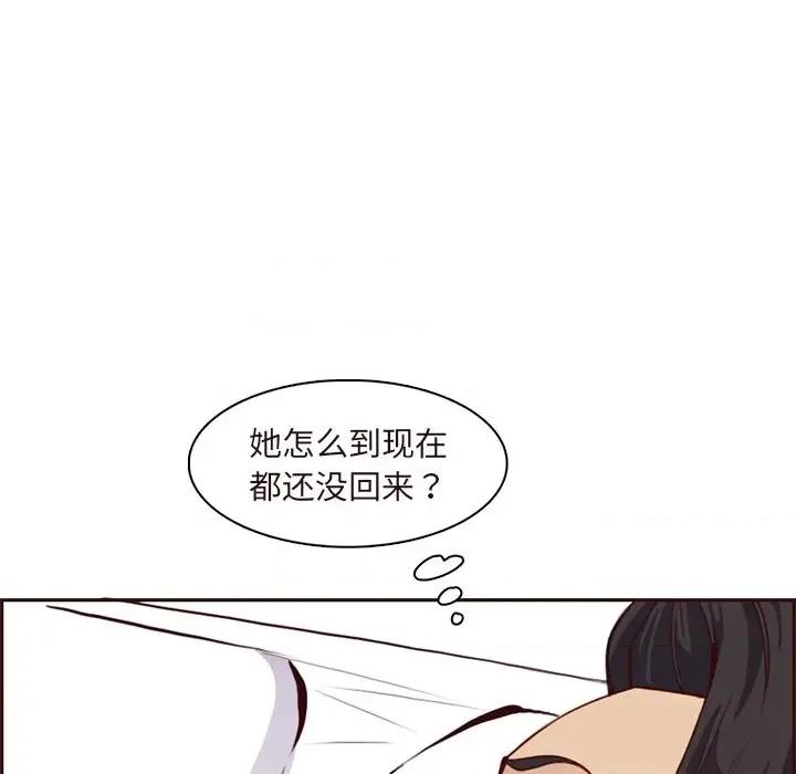 妈妈是女大学生 妈妈是女大学生第 89 话 第106页
