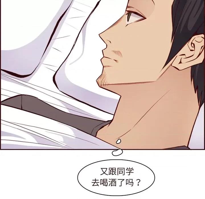 妈妈是女大学生 妈妈是女大学生第 89 话 第107页