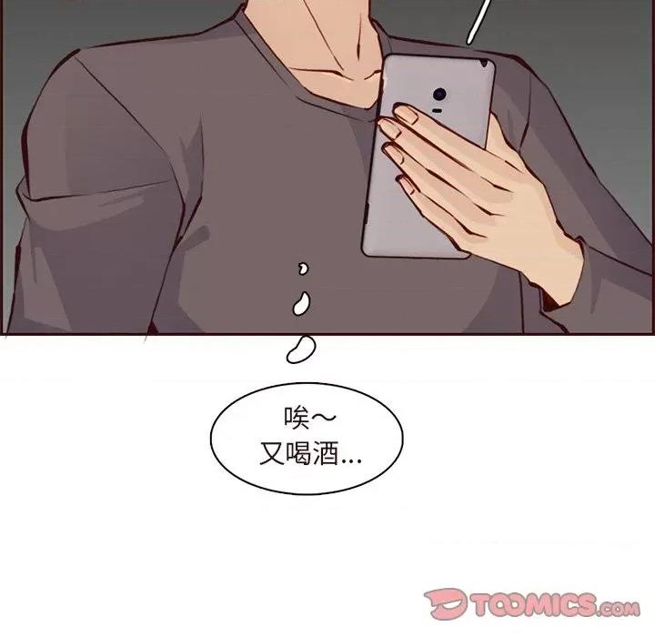 妈妈是女大学生 妈妈是女大学生第 89 话 第111页