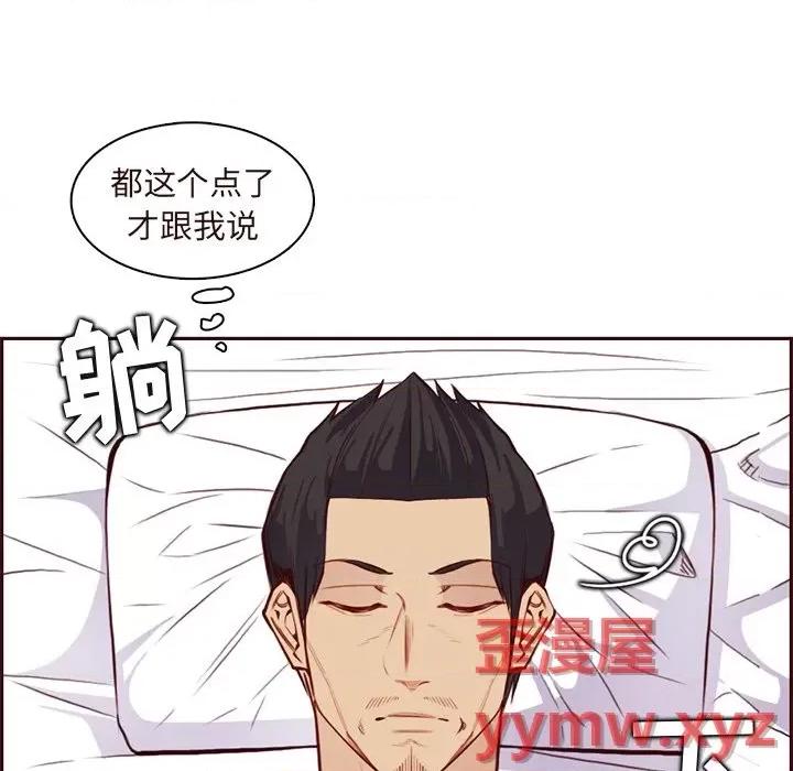 妈妈是女大学生 妈妈是女大学生第 89 话 第112页
