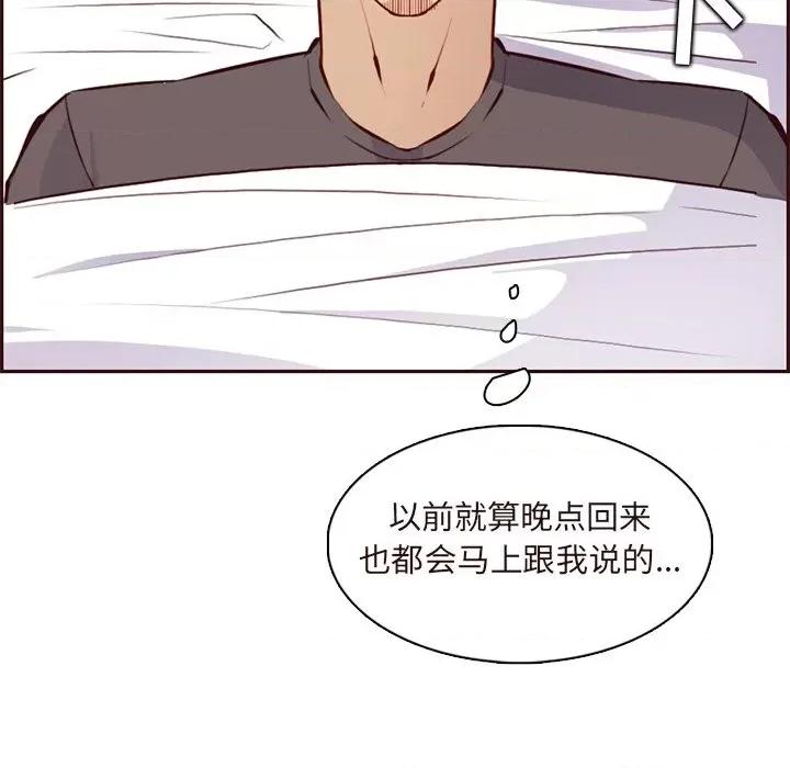妈妈是女大学生 妈妈是女大学生第 89 话 第113页