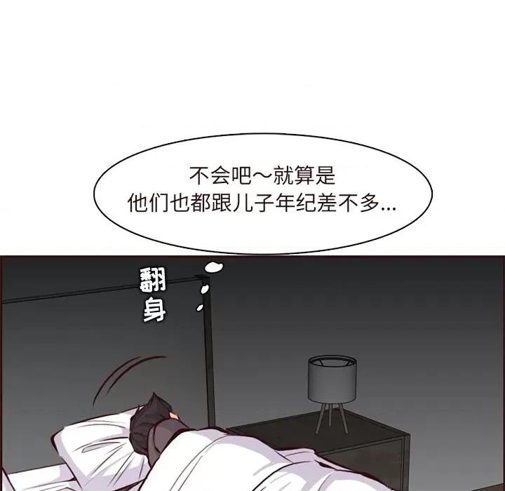 妈妈是女大学生 妈妈是女大学生第 89 话 第116页