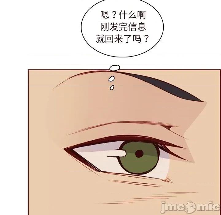 妈妈是女大学生 妈妈是女大学生第 89 话 第120页
