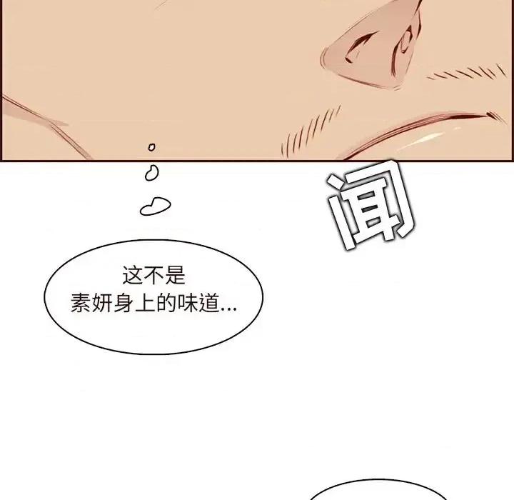 妈妈是女大学生 妈妈是女大学生第 90 话 第14页