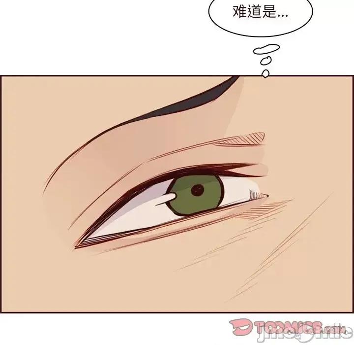 妈妈是女大学生 妈妈是女大学生第 90 话 第15页