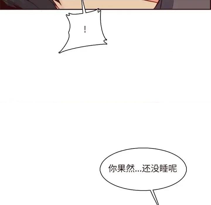 妈妈是女大学生 妈妈是女大学生第 90 话 第18页