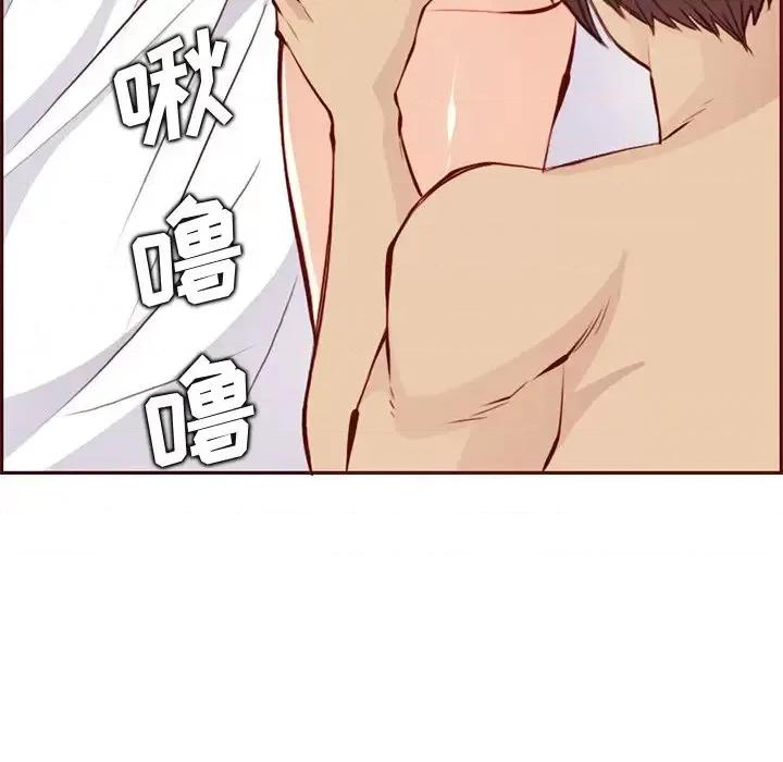 妈妈是女大学生 妈妈是女大学生第 90 话 第46页