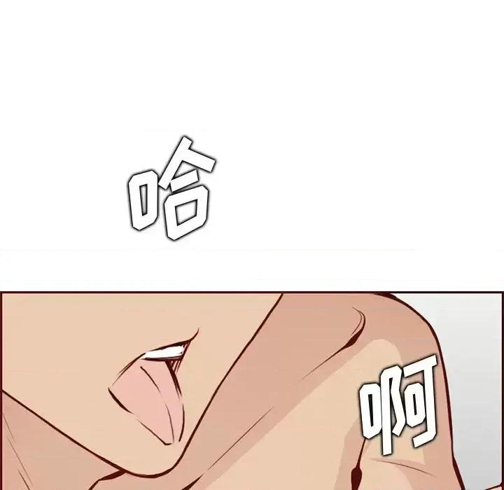 妈妈是女大学生 妈妈是女大学生第 90 话 第47页
