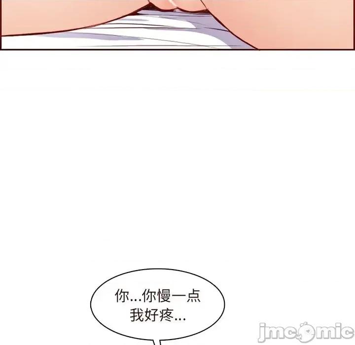 妈妈是女大学生 妈妈是女大学生第 90 话 第50页