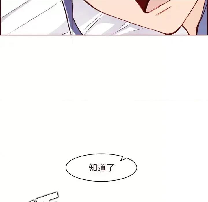 妈妈是女大学生 妈妈是女大学生第 90 话 第52页