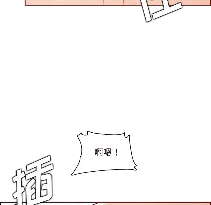 妈妈是女大学生 妈妈是女大学生第 90 话 第54页
