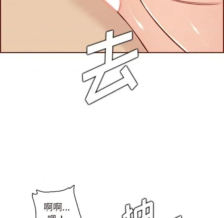 妈妈是女大学生 妈妈是女大学生第 90 话 第56页