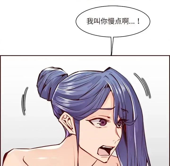 妈妈是女大学生 妈妈是女大学生第 90 话 第59页