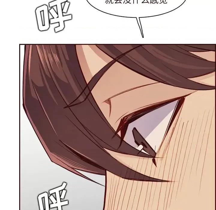 妈妈是女大学生 妈妈是女大学生第 90 话 第61页