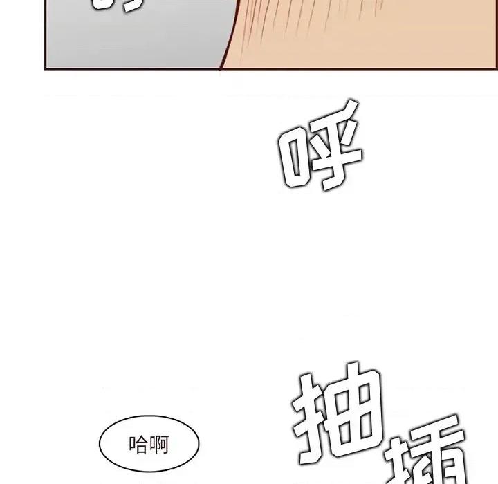 妈妈是女大学生 妈妈是女大学生第 90 话 第62页