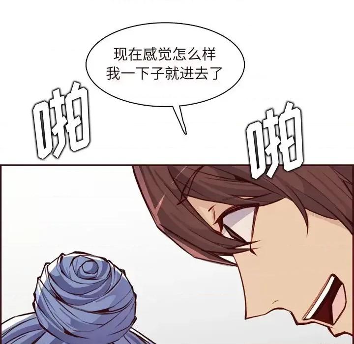 妈妈是女大学生 妈妈是女大学生第 90 话 第67页