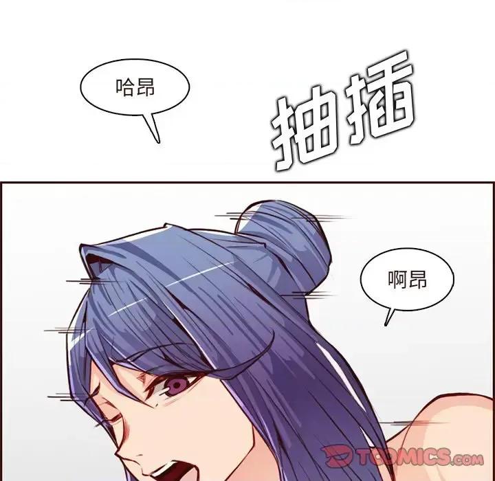 妈妈是女大学生 妈妈是女大学生第 90 话 第69页