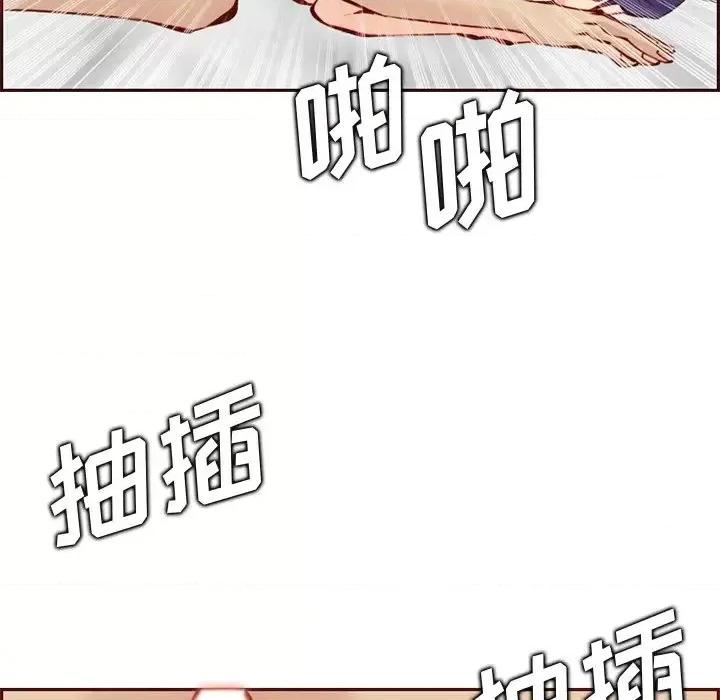 妈妈是女大学生 妈妈是女大学生第 90 话 第72页