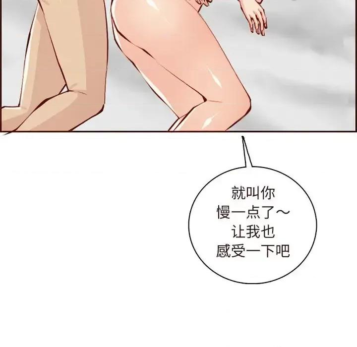 妈妈是女大学生 妈妈是女大学生第 90 话 第77页