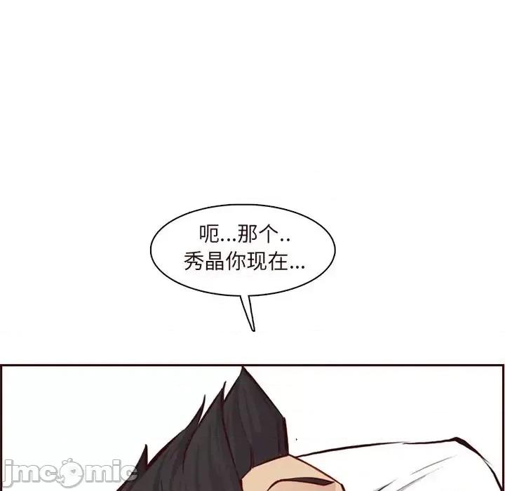 妈妈是女大学生 妈妈是女大学生第 90 话 第85页