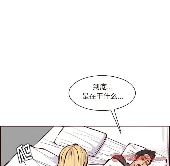 妈妈是女大学生 妈妈是女大学生第 90 话 第87页