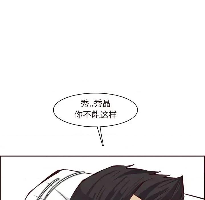 妈妈是女大学生 妈妈是女大学生第 90 话 第91页