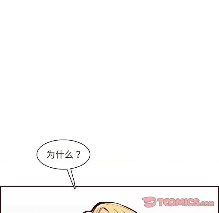 妈妈是女大学生 妈妈是女大学生第 90 话 第93页