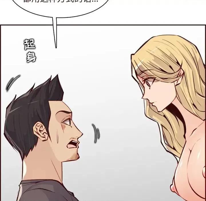 妈妈是女大学生 妈妈是女大学生第 90 话 第96页