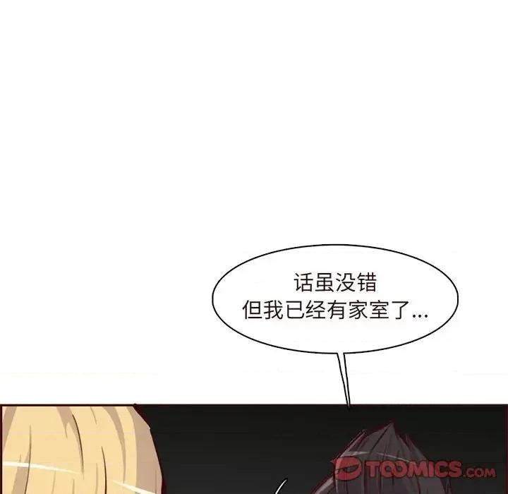 妈妈是女大学生 妈妈是女大学生第 90 话 第99页