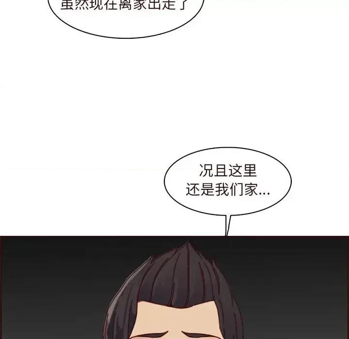 妈妈是女大学生 妈妈是女大学生第 90 话 第101页