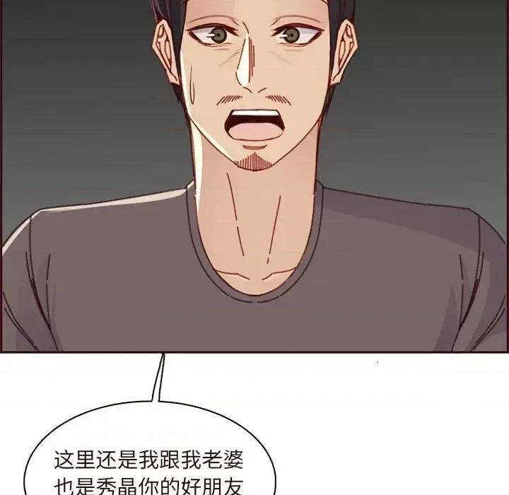 妈妈是女大学生 妈妈是女大学生第 90 话 第102页