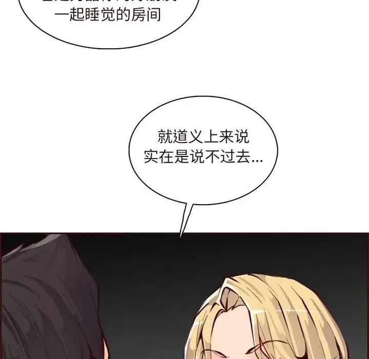妈妈是女大学生 妈妈是女大学生第 90 话 第103页